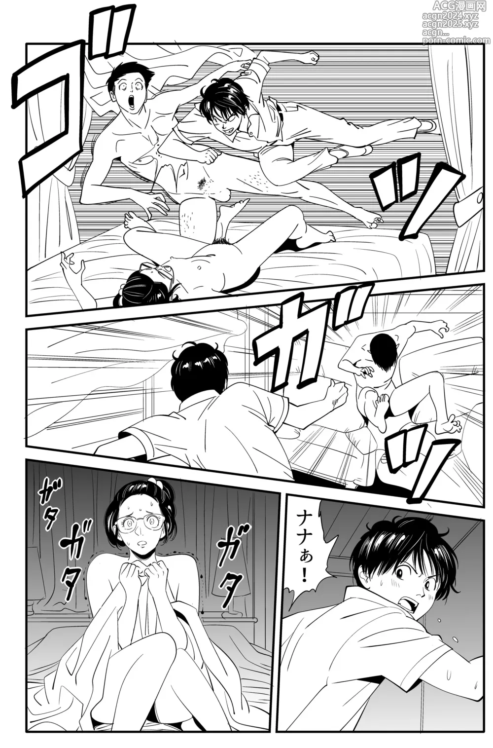 Page 74 of doujinshi Wild Mammals