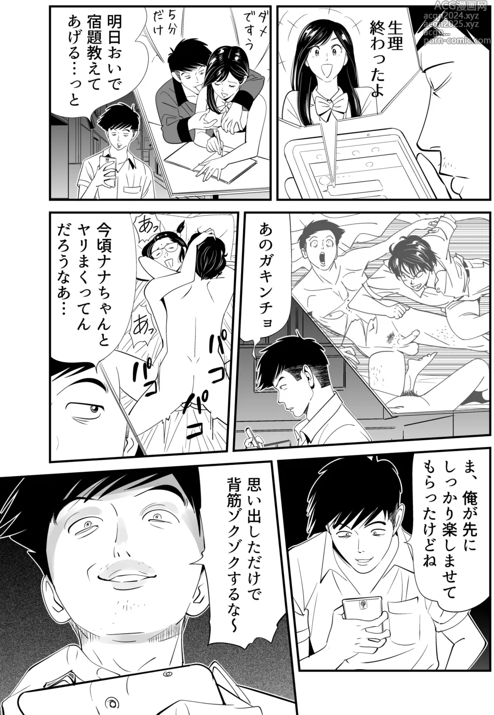 Page 100 of doujinshi Wild Mammals