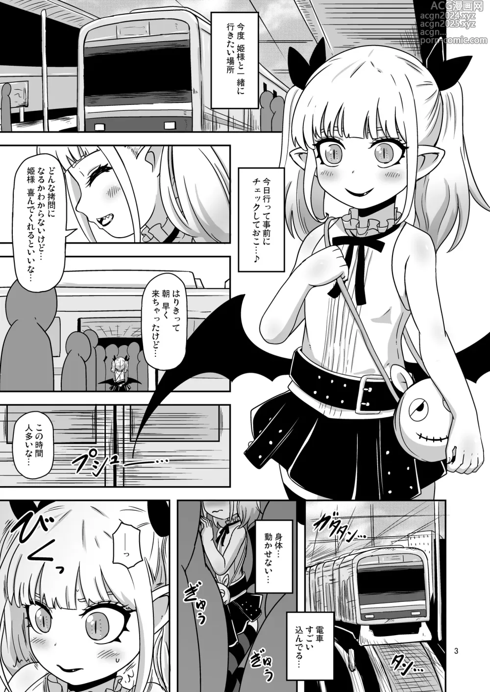 Page 2 of doujinshi Meika no musume to chikan seikyouiku