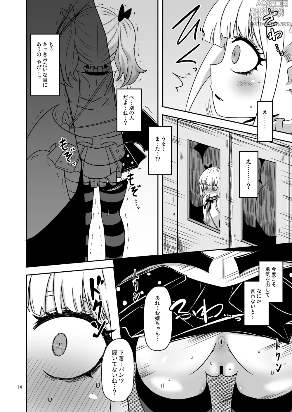 Page 13 of doujinshi Meika no musume to chikan seikyouiku