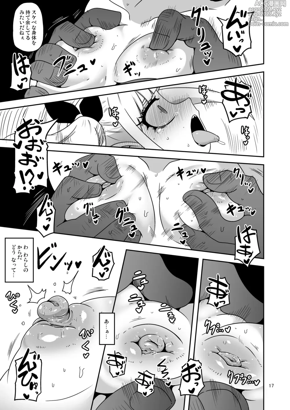 Page 16 of doujinshi Meika no musume to chikan seikyouiku