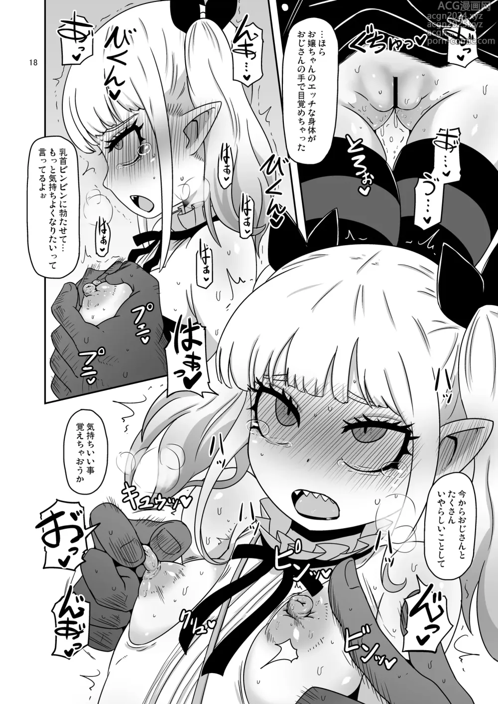 Page 17 of doujinshi Meika no musume to chikan seikyouiku