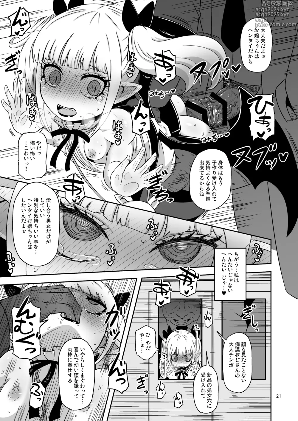 Page 20 of doujinshi Meika no musume to chikan seikyouiku