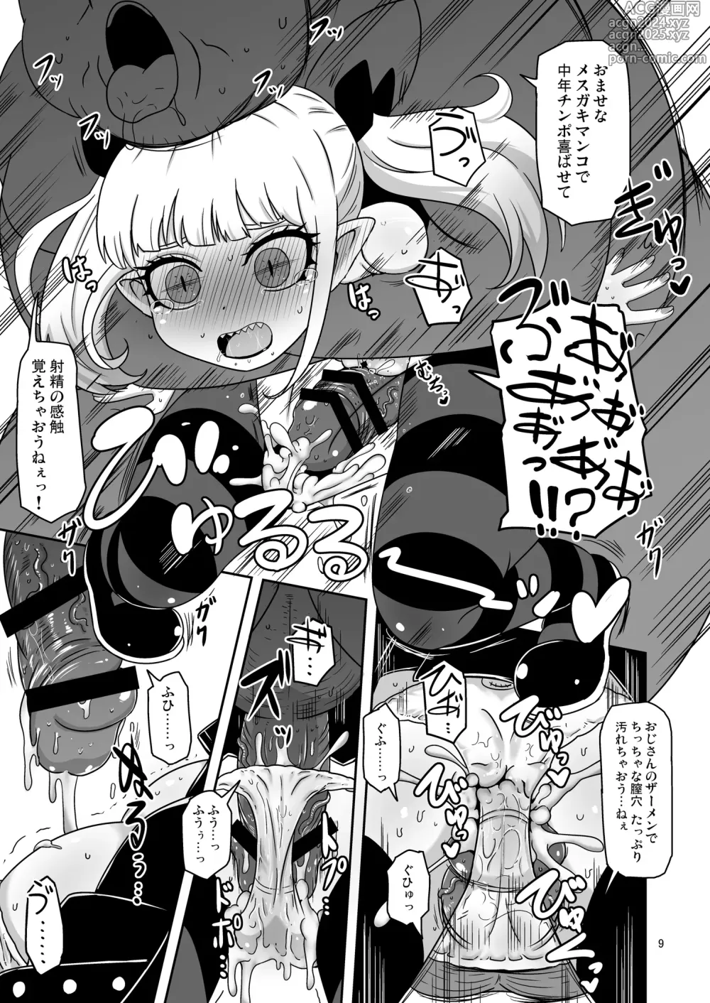 Page 8 of doujinshi Meika no musume to chikan seikyouiku