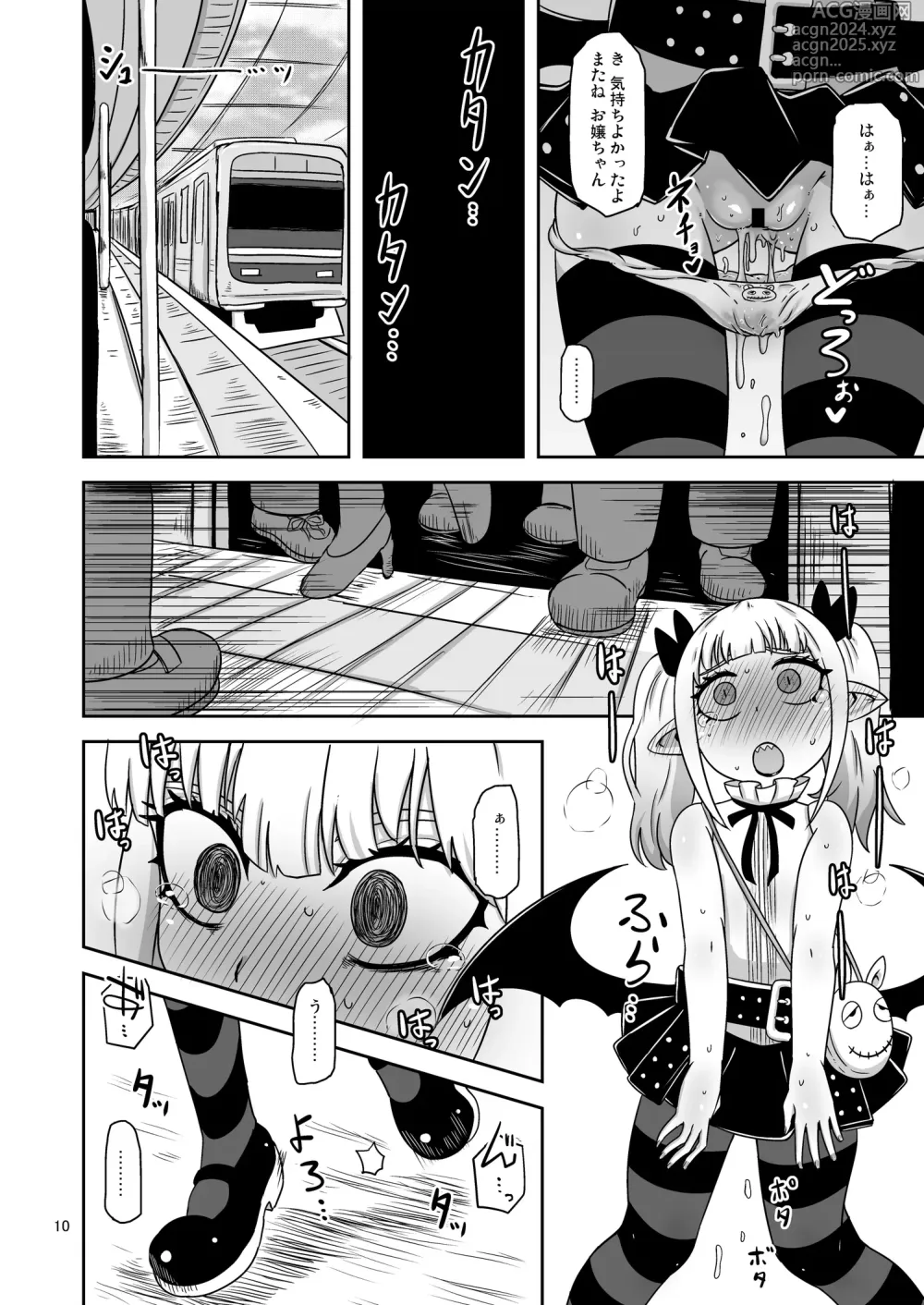 Page 9 of doujinshi Meika no musume to chikan seikyouiku