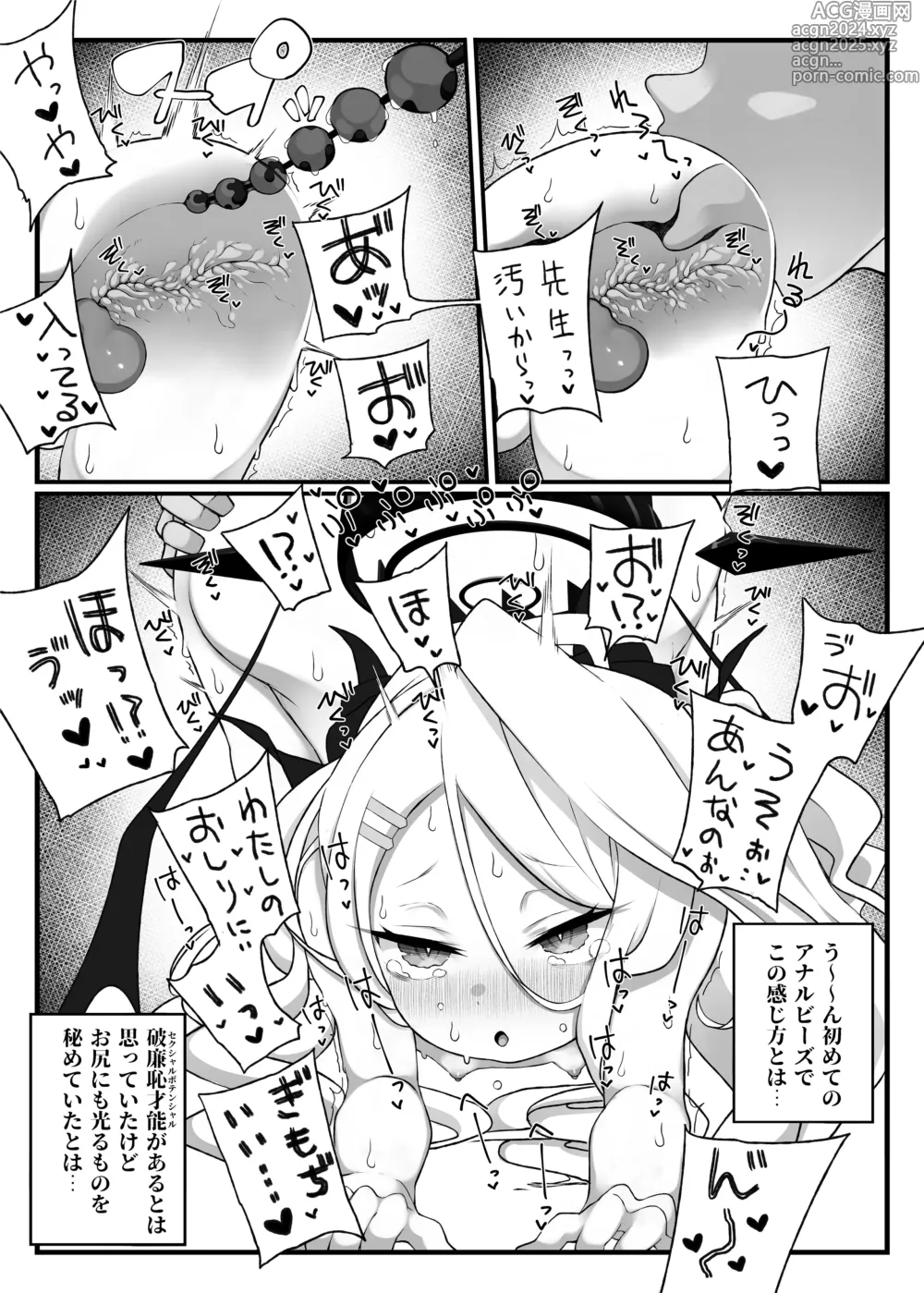 Page 11 of doujinshi Hina-chan ga Iin da yo!! 2