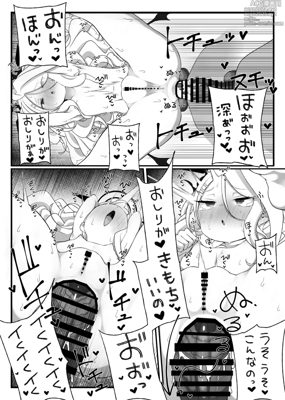 Page 19 of doujinshi Hina-chan ga Iin da yo!! 2