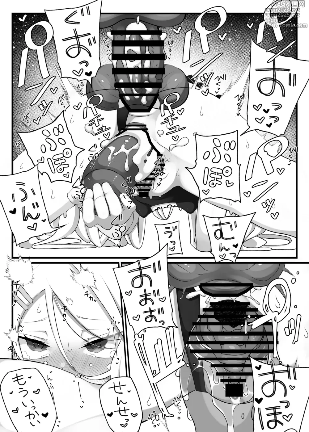 Page 22 of doujinshi Hina-chan ga Iin da yo!! 2