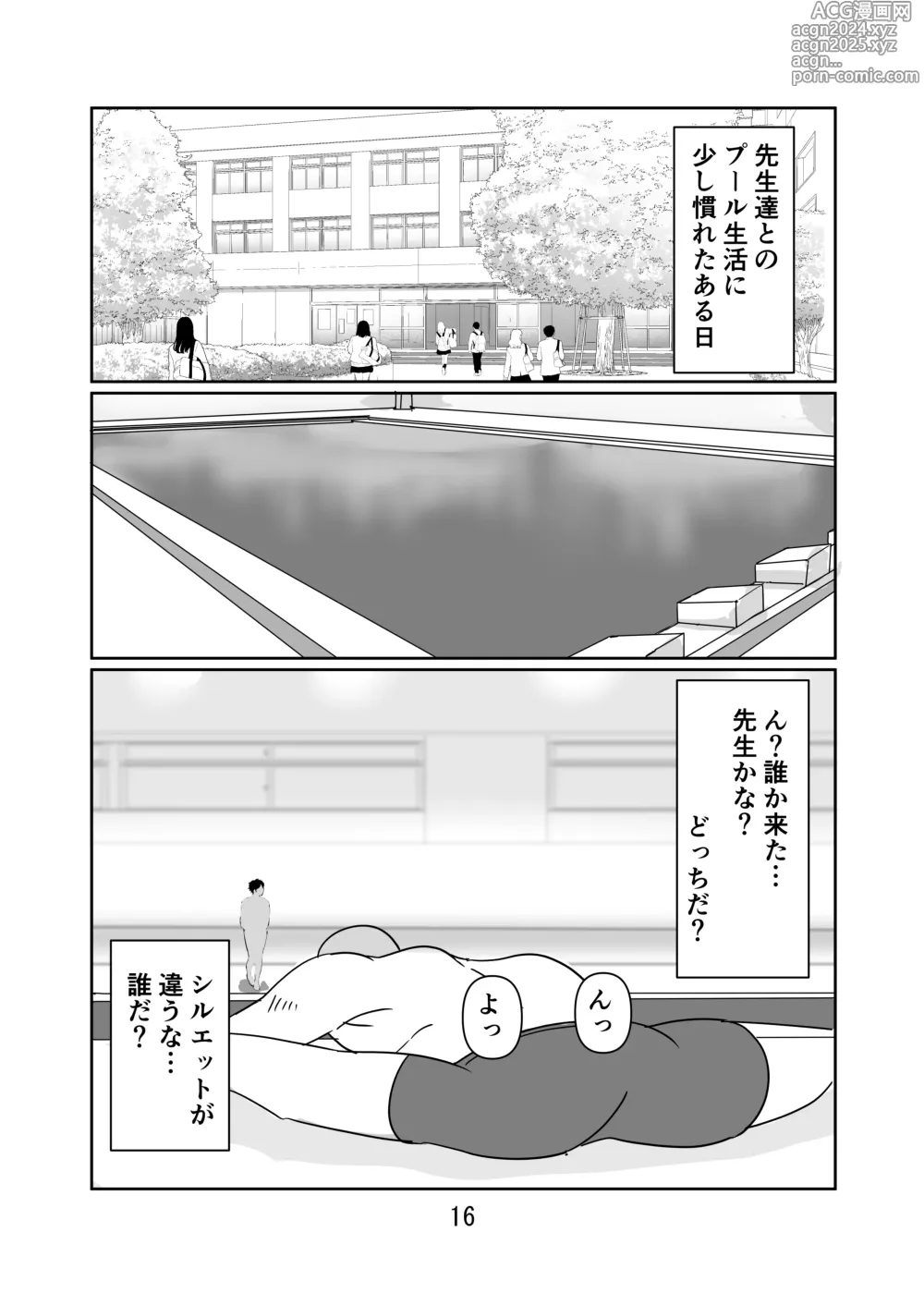 Page 16 of doujinshi Poolside de Sensei-tachi to Tanoshindemasu 2