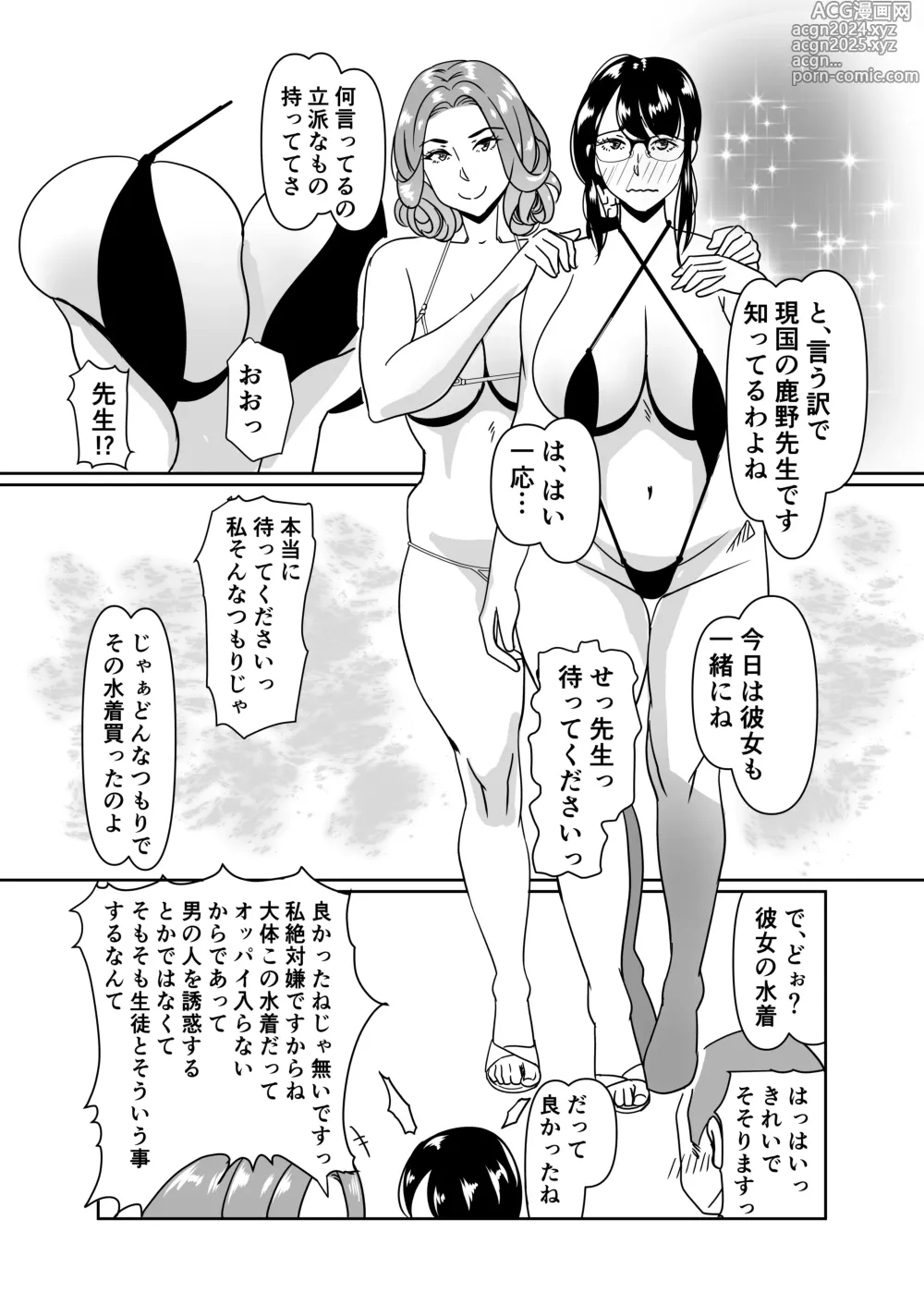 Page 5 of doujinshi Poolside de Sensei-tachi to Tanoshindemasu 2