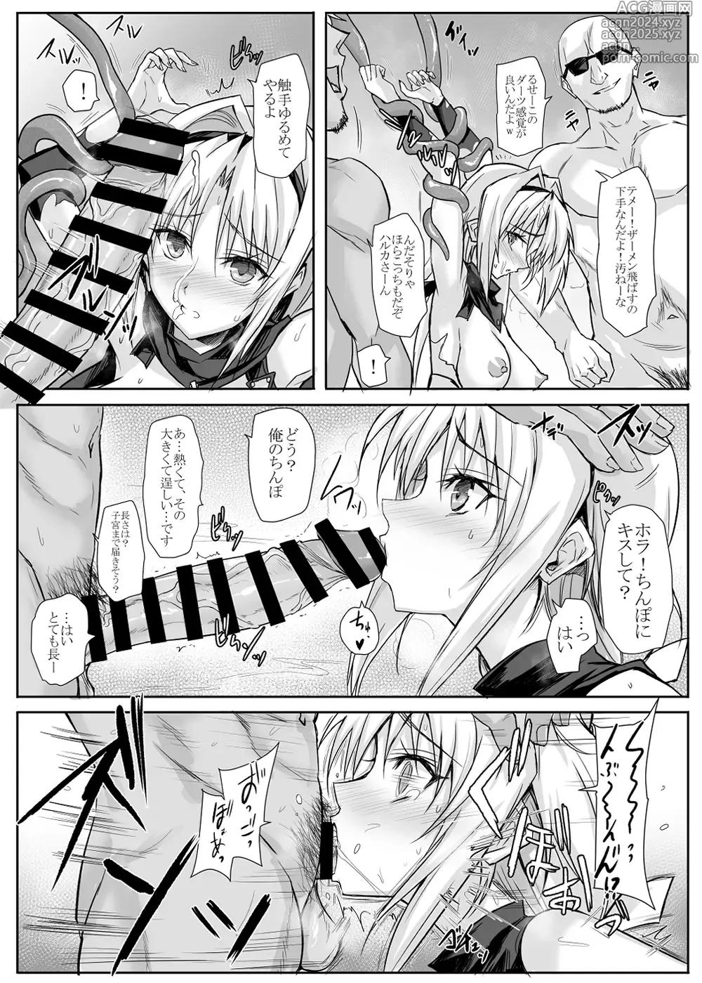 Page 5 of doujinshi H×C LV3