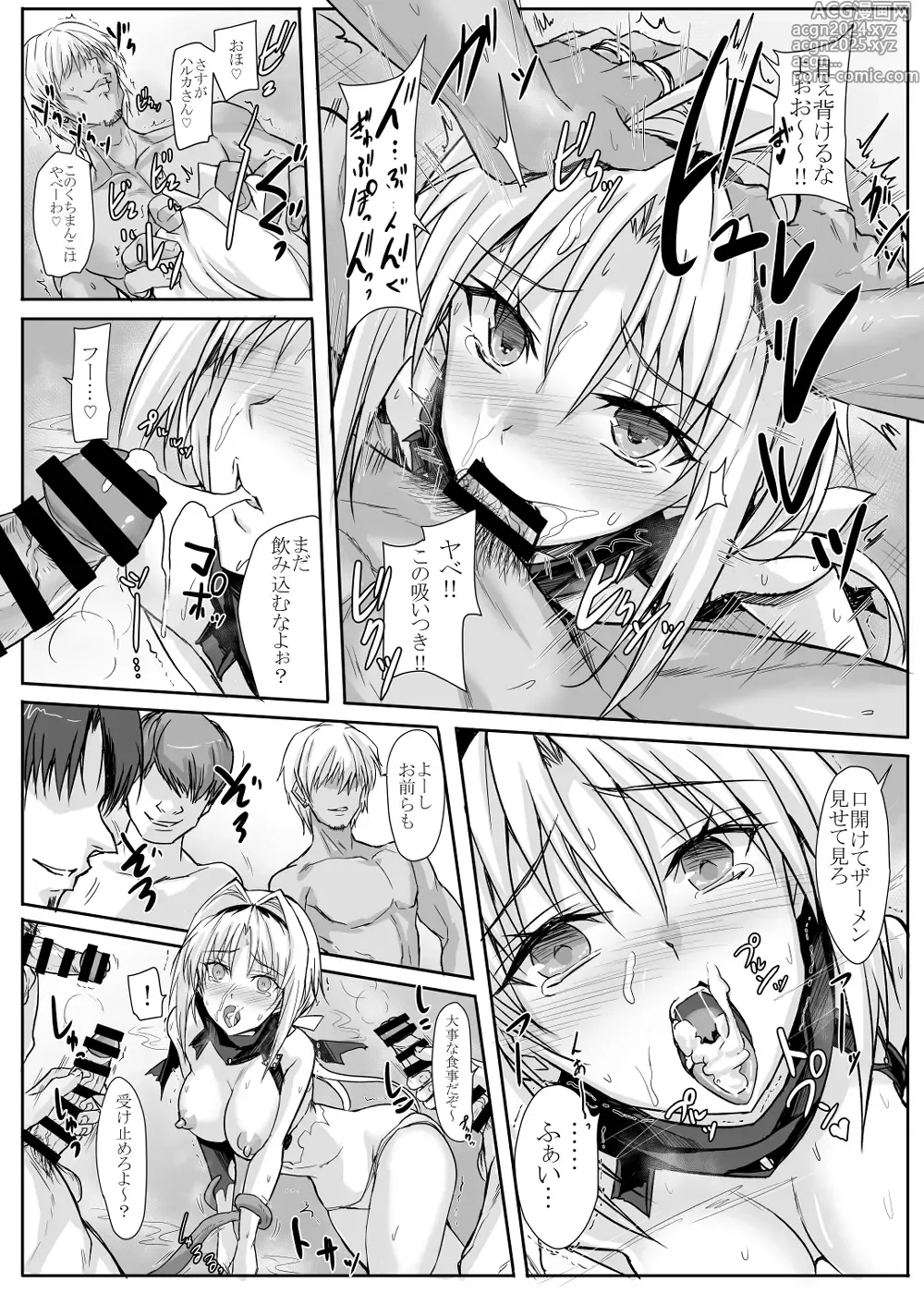 Page 6 of doujinshi H×C LV3