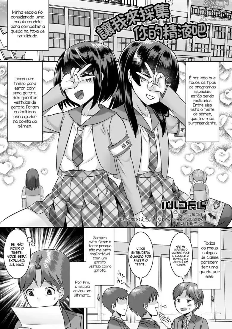 Page 203 of doujinshi Palco Nagashima misc