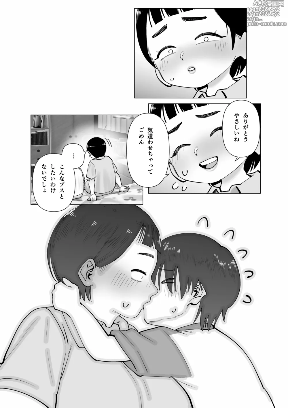 Page 17 of doujinshi Oneechan oijime teru hitotachi niijimerareru