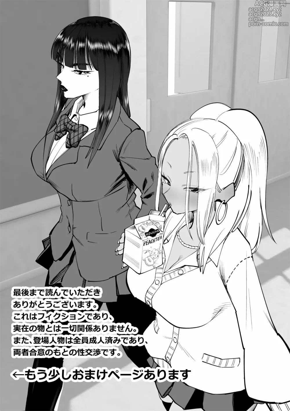 Page 25 of doujinshi Oneechan oijime teru hitotachi niijimerareru