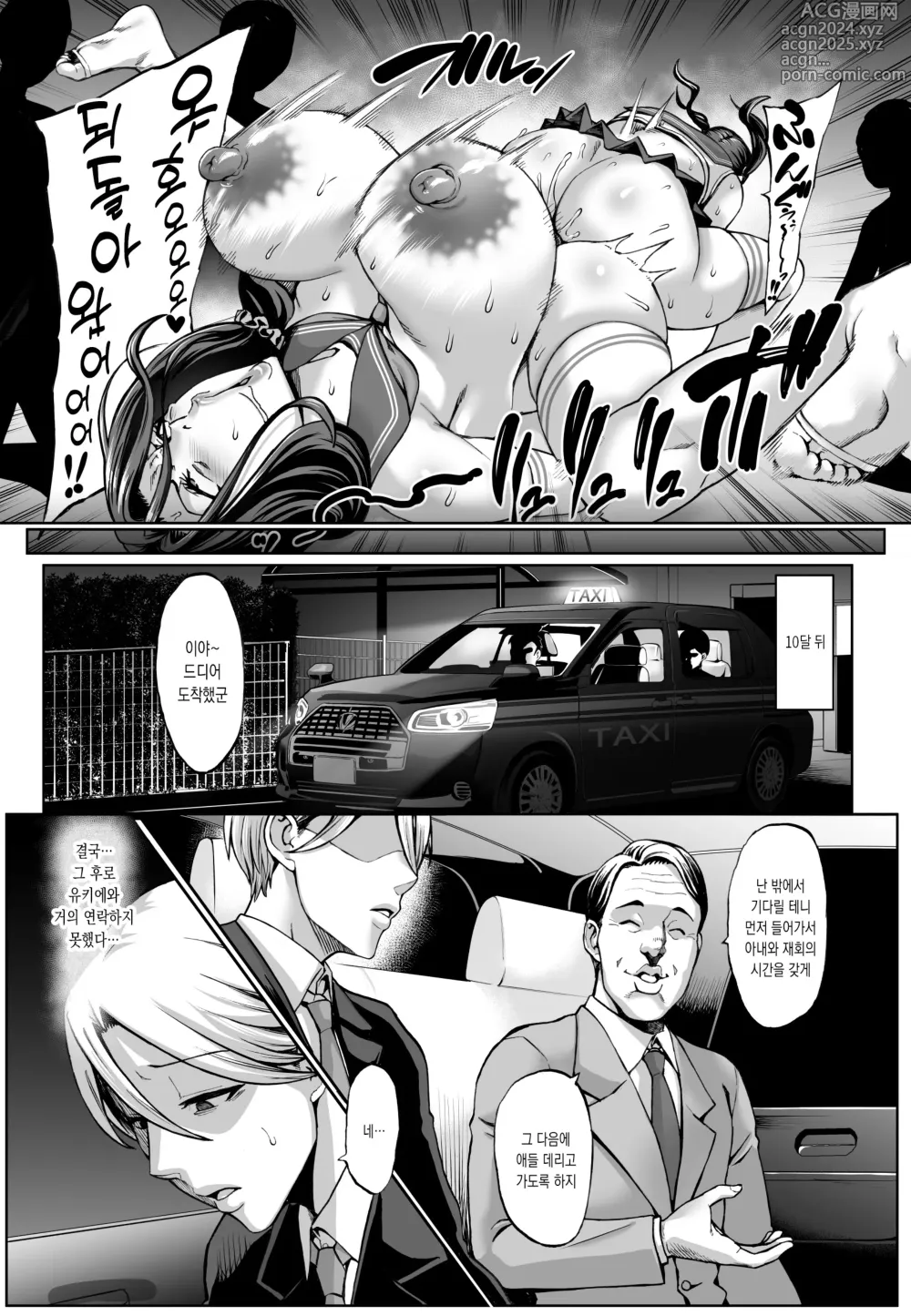 Page 20 of doujinshi Omae no Kaa-chan Ikutoki no Kao Sugee Busu da zo w 3 + Omake