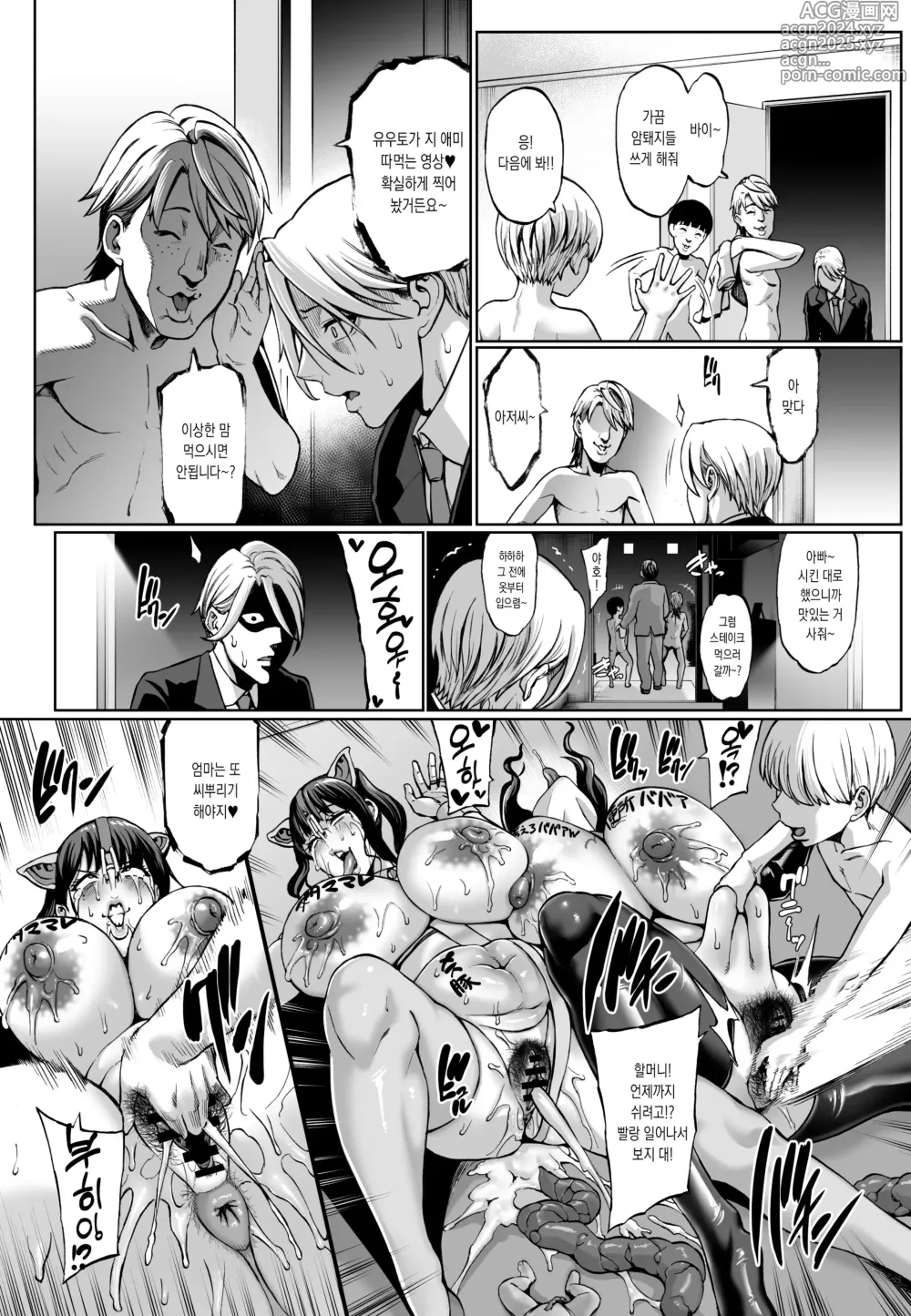 Page 30 of doujinshi Omae no Kaa-chan Ikutoki no Kao Sugee Busu da zo w 3 + Omake