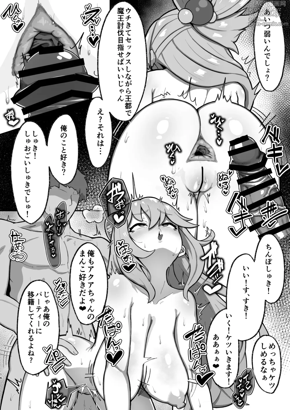 Page 16 of doujinshi Aqua-samas P-activation story