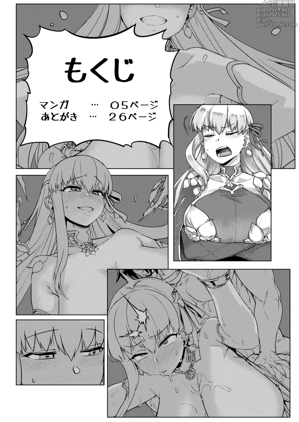 Page 3 of doujinshi Choroi yo Kama-sama?