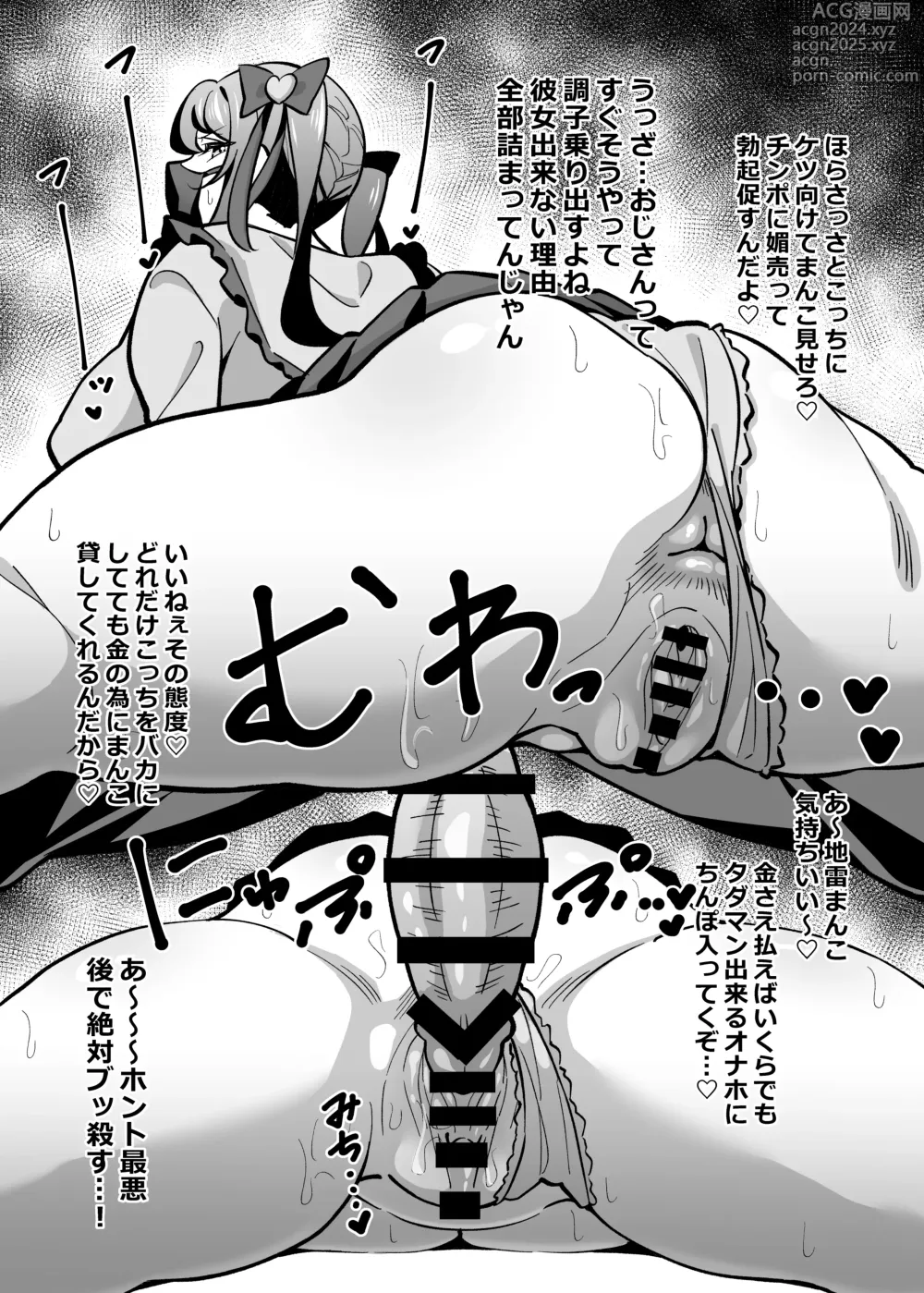 Page 61 of doujinshi Kaisha no kibishii jo joushi ga kyūjitsu joji-fuku o kite kodomodachi to ason deta kudan ni tsuite tanhenshuu