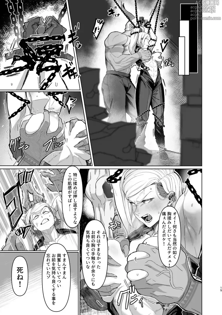 Page 14 of doujinshi VALKITSCH