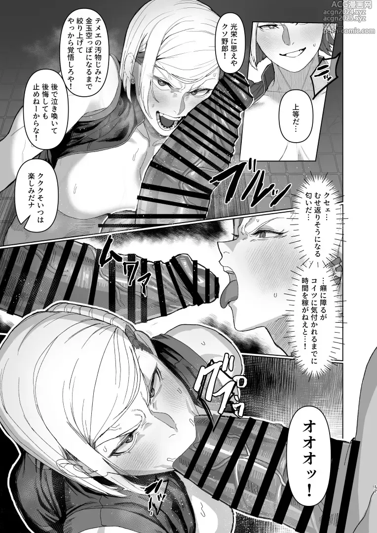 Page 16 of doujinshi VALKITSCH