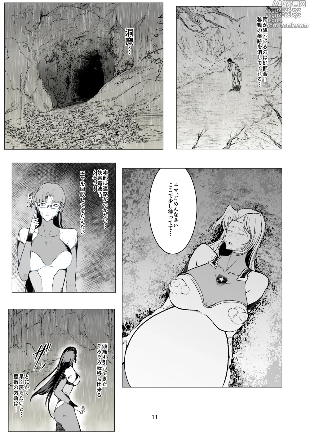 Page 11 of doujinshi Superheroine Ema no Haiboku 9