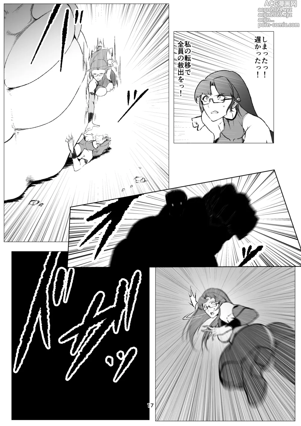 Page 17 of doujinshi Superheroine Ema no Haiboku 9