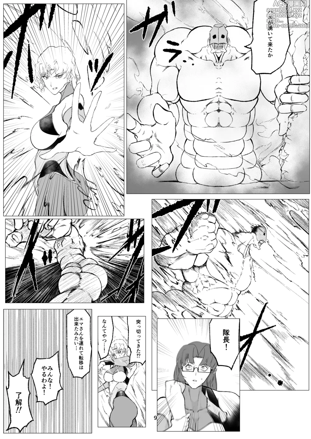 Page 9 of doujinshi Superheroine Ema no Haiboku 9