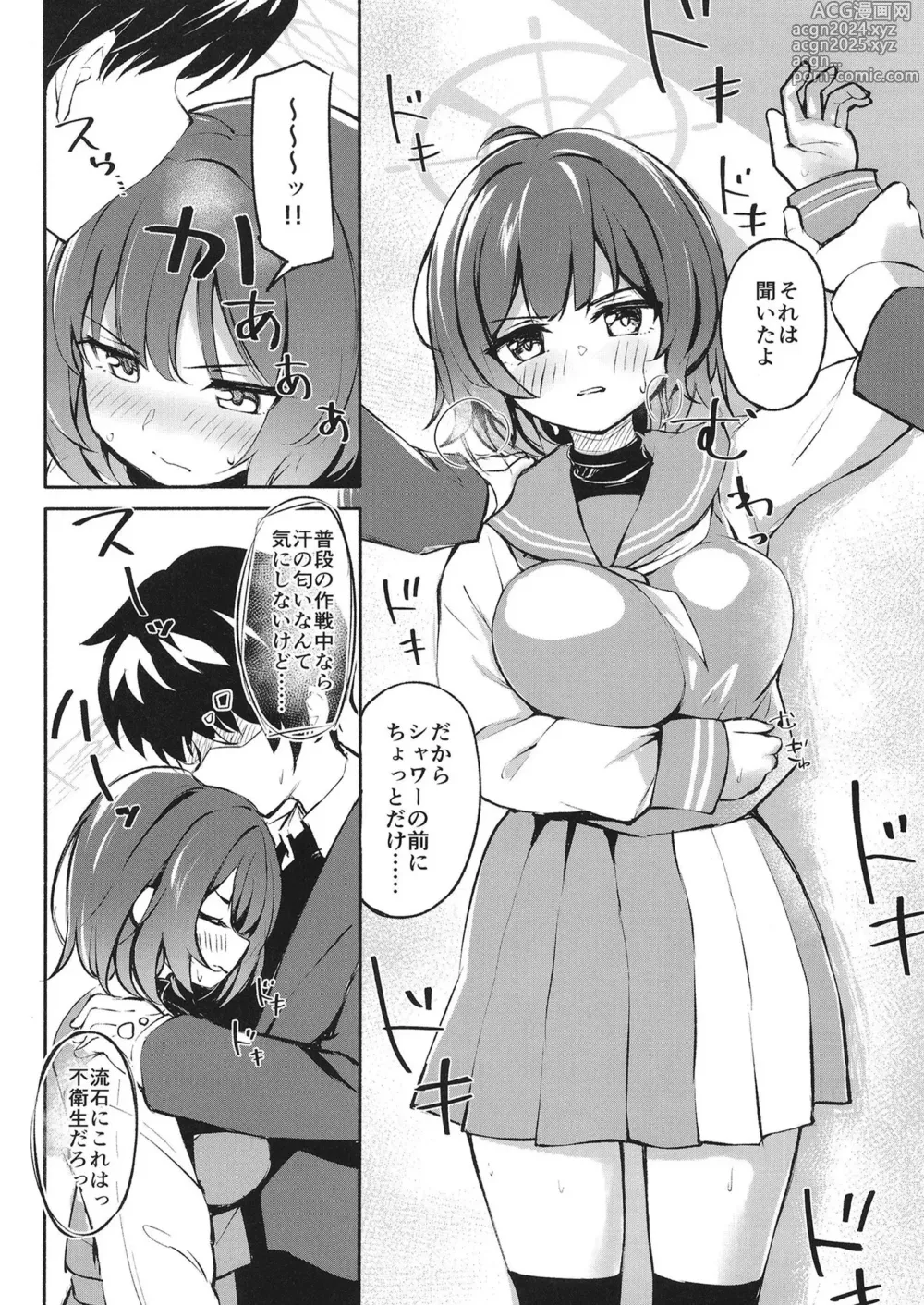 Page 10 of doujinshi Muboubi Elite Houshi Katsudou Houkokusho