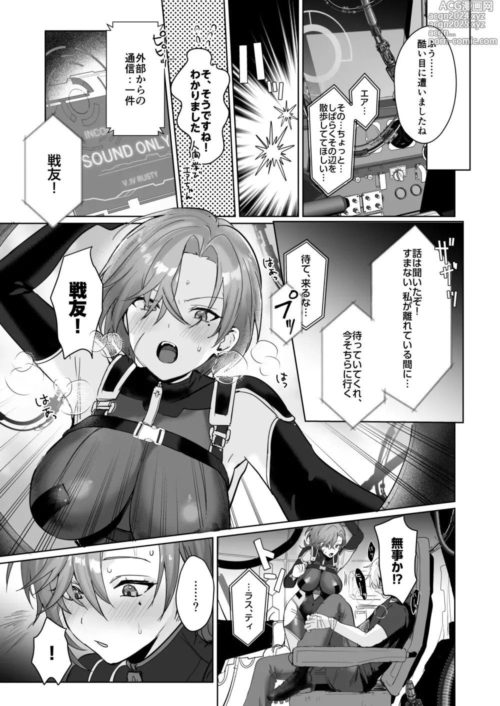 Page 11 of doujinshi Coral no Megumi de Nyotaika Shita Senyuu to xxx Suru Hon 2+α