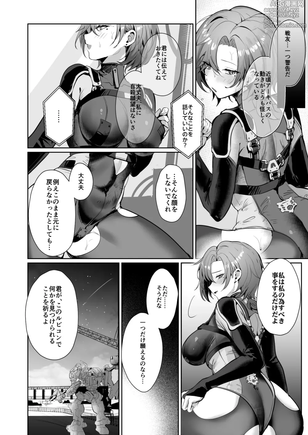 Page 26 of doujinshi Coral no Megumi de Nyotaika Shita Senyuu to xxx Suru Hon 2+α