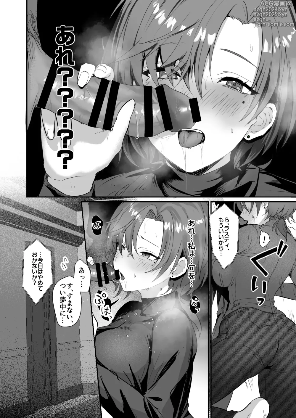 Page 28 of doujinshi Coral no Megumi de Nyotaika Shita Senyuu to xxx Suru Hon 2+α