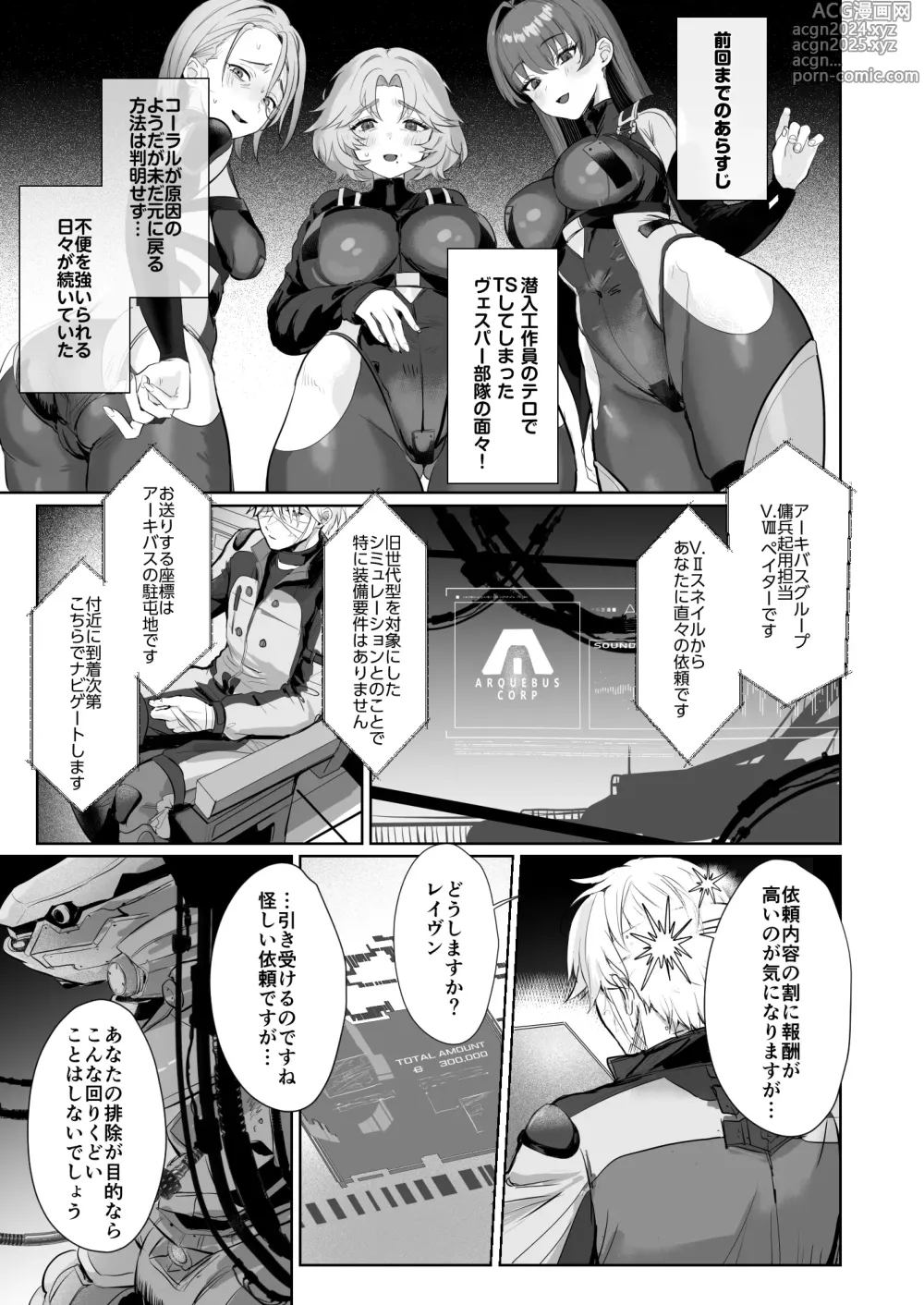 Page 5 of doujinshi Coral no Megumi de Nyotaika Shita Senyuu to xxx Suru Hon 2+α