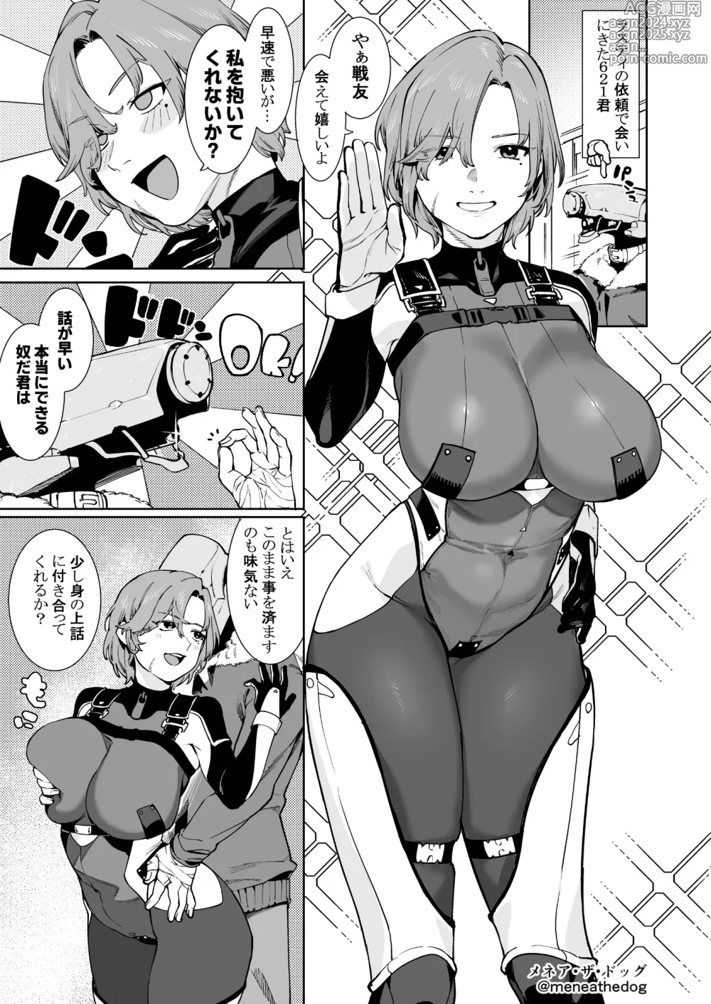 Page 49 of doujinshi Coral no Megumi de Nyotaika Shita Senyuu to xxx Suru Hon 2+α