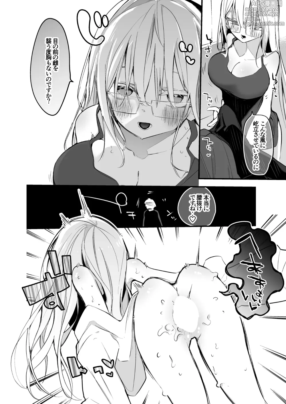 Page 64 of doujinshi Coral no Megumi de Nyotaika Shita Senyuu to xxx Suru Hon 2+α