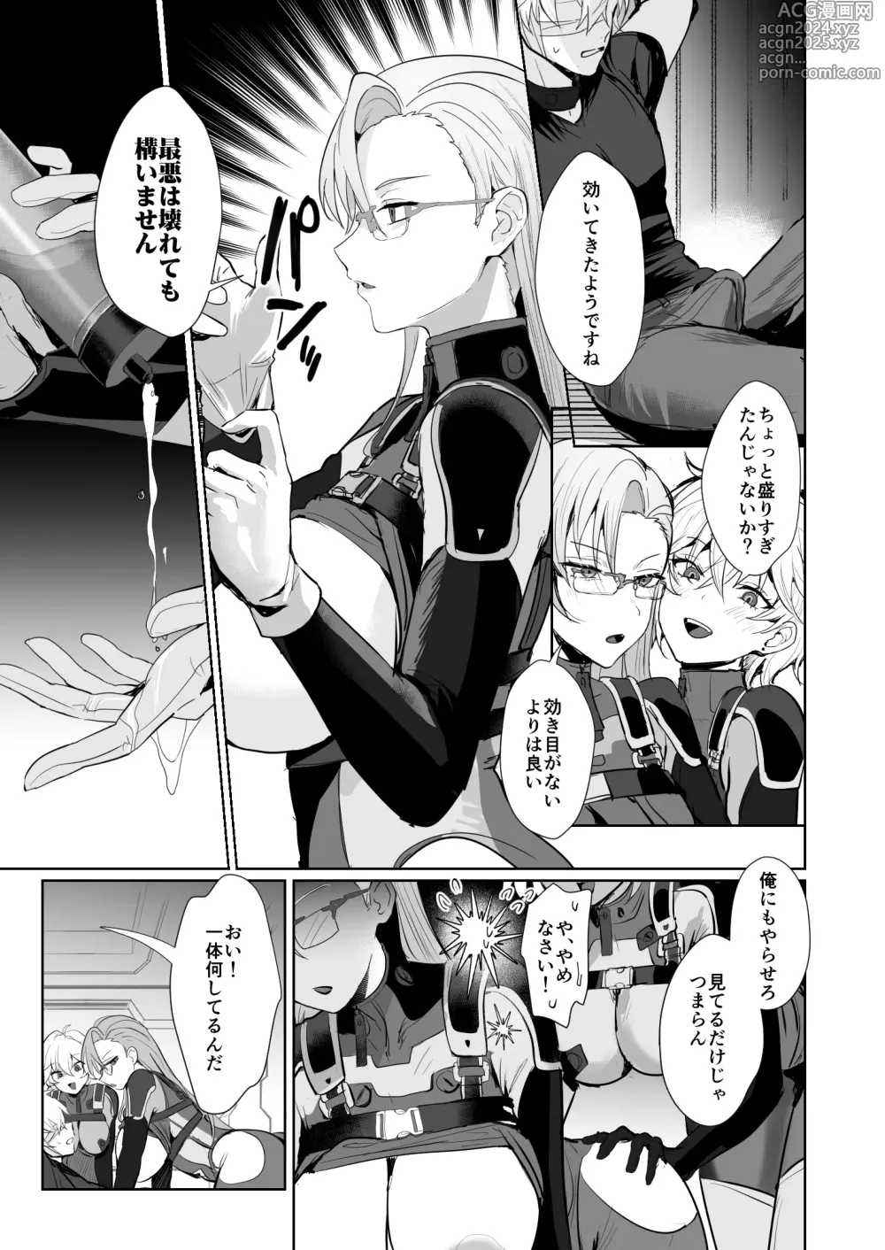 Page 9 of doujinshi Coral no Megumi de Nyotaika Shita Senyuu to xxx Suru Hon 2+α