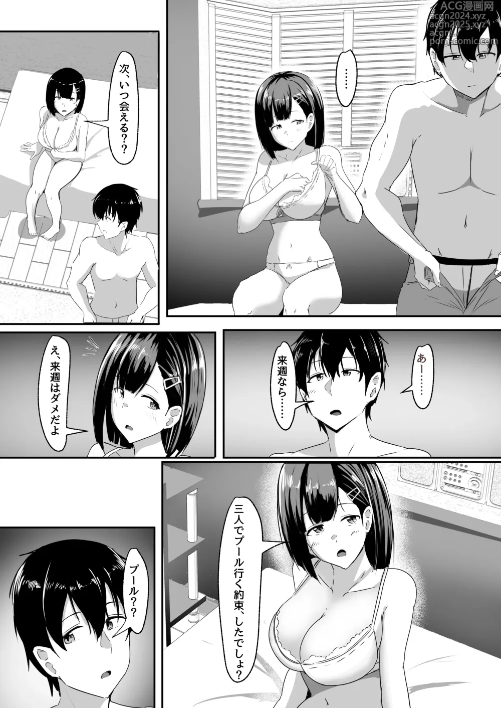 Page 4 of doujinshi Kanojo no Shinyuu ga Guigui kuru. 3