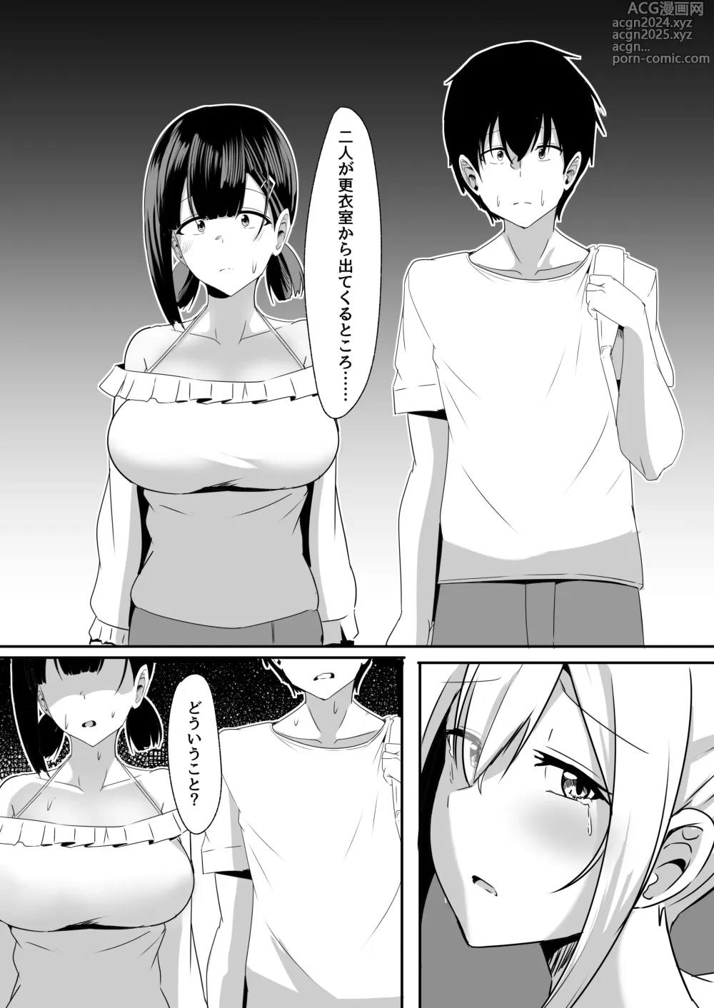 Page 31 of doujinshi Kanojo no Shinyuu ga Guigui kuru. 3