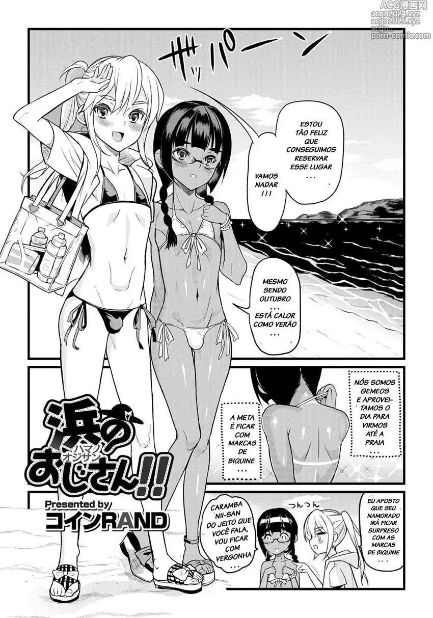 Page 8 of manga Ore no Milk o Nondekure ~Manatsu no Umi Hen~ + Hama no Ojisan!!