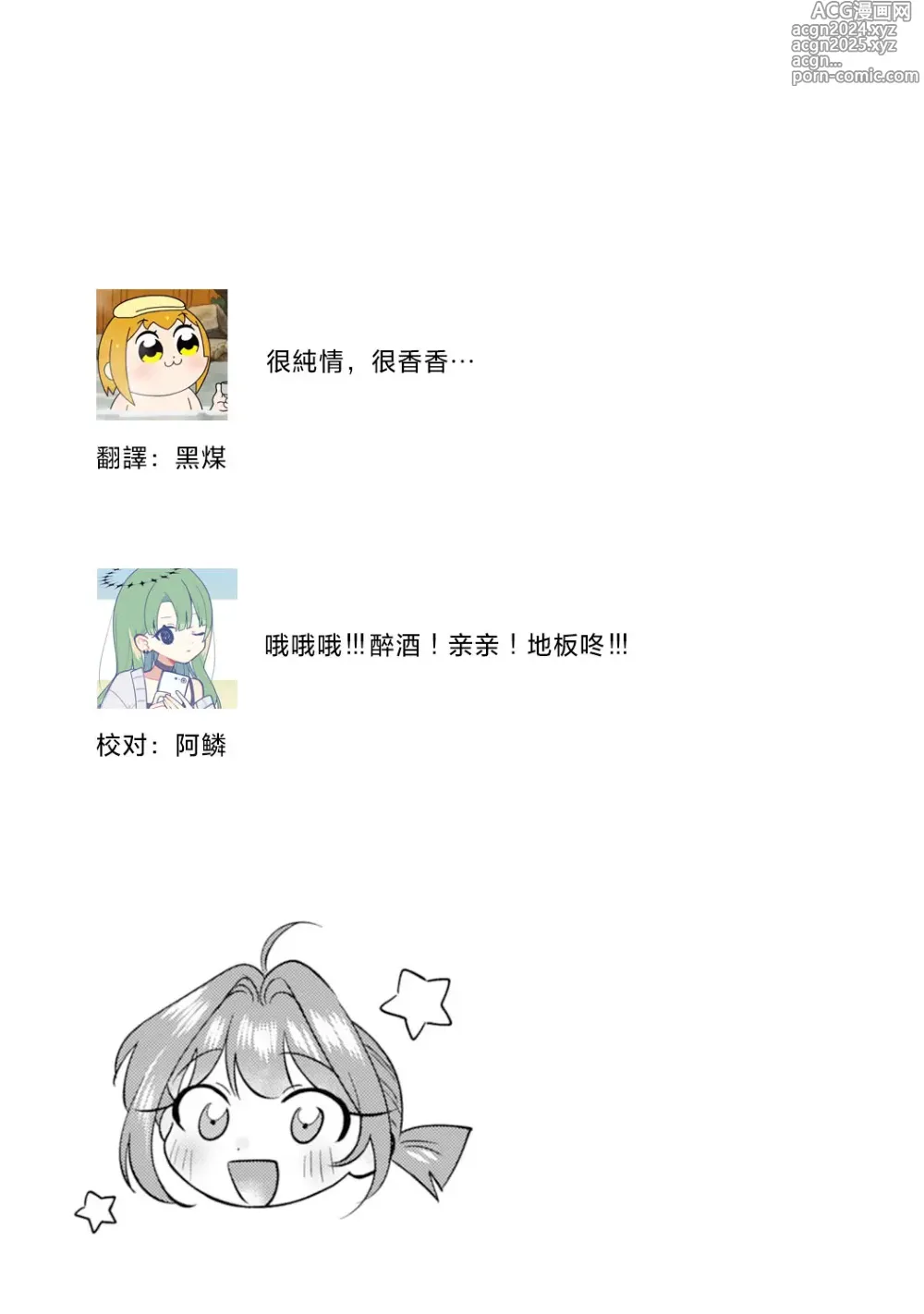 Page 141 of manga 浅叶老师专一的纯爱 1-7 end