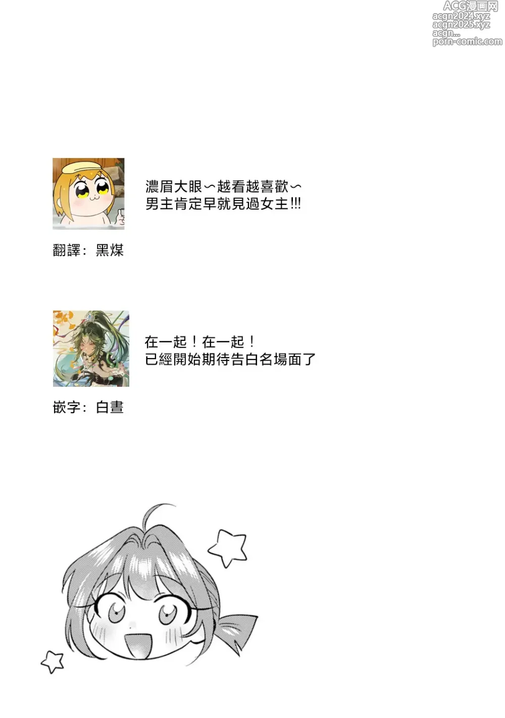 Page 92 of manga 浅叶老师专一的纯爱 1-7 end