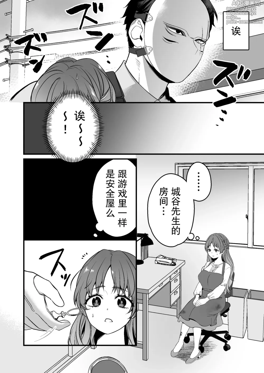 Page 15 of doujinshi 转生恐怖游戏后被怪物溺爱无法通关