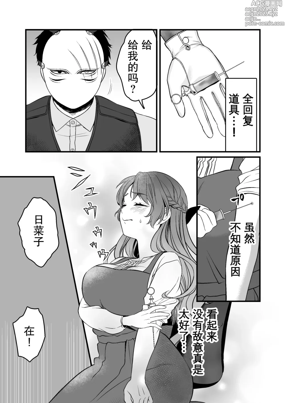 Page 16 of doujinshi 转生恐怖游戏后被怪物溺爱无法通关