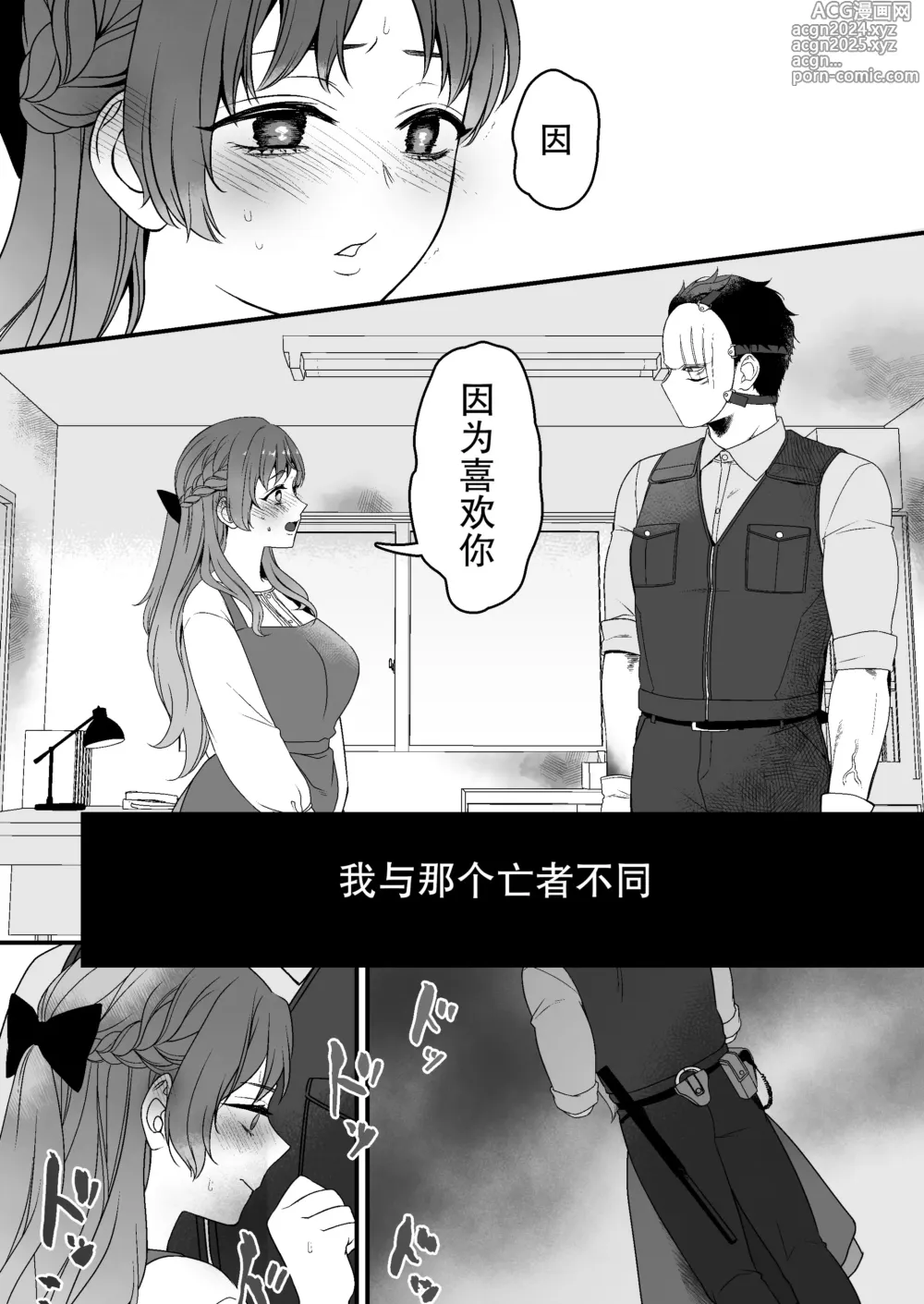 Page 26 of doujinshi 转生恐怖游戏后被怪物溺爱无法通关