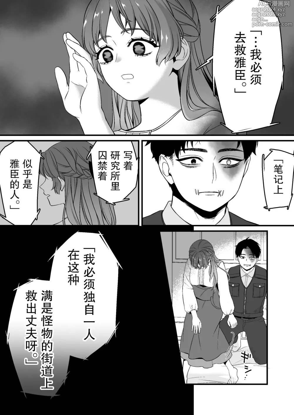 Page 36 of doujinshi 转生恐怖游戏后被怪物溺爱无法通关