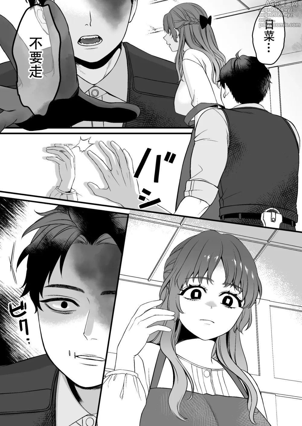 Page 37 of doujinshi 转生恐怖游戏后被怪物溺爱无法通关