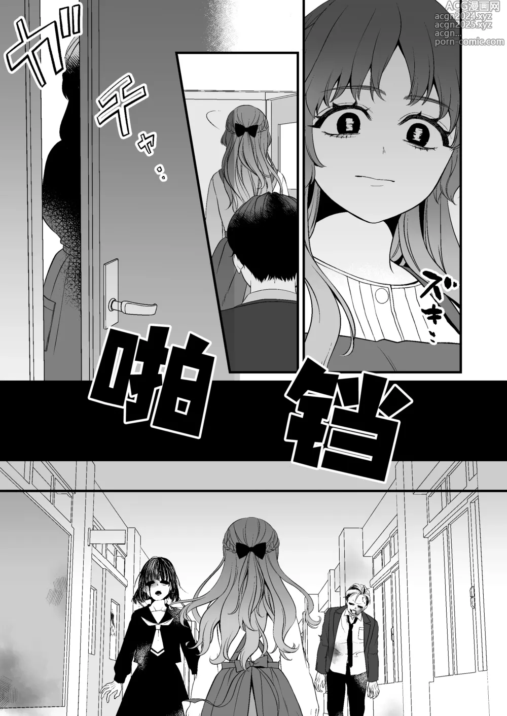 Page 38 of doujinshi 转生恐怖游戏后被怪物溺爱无法通关