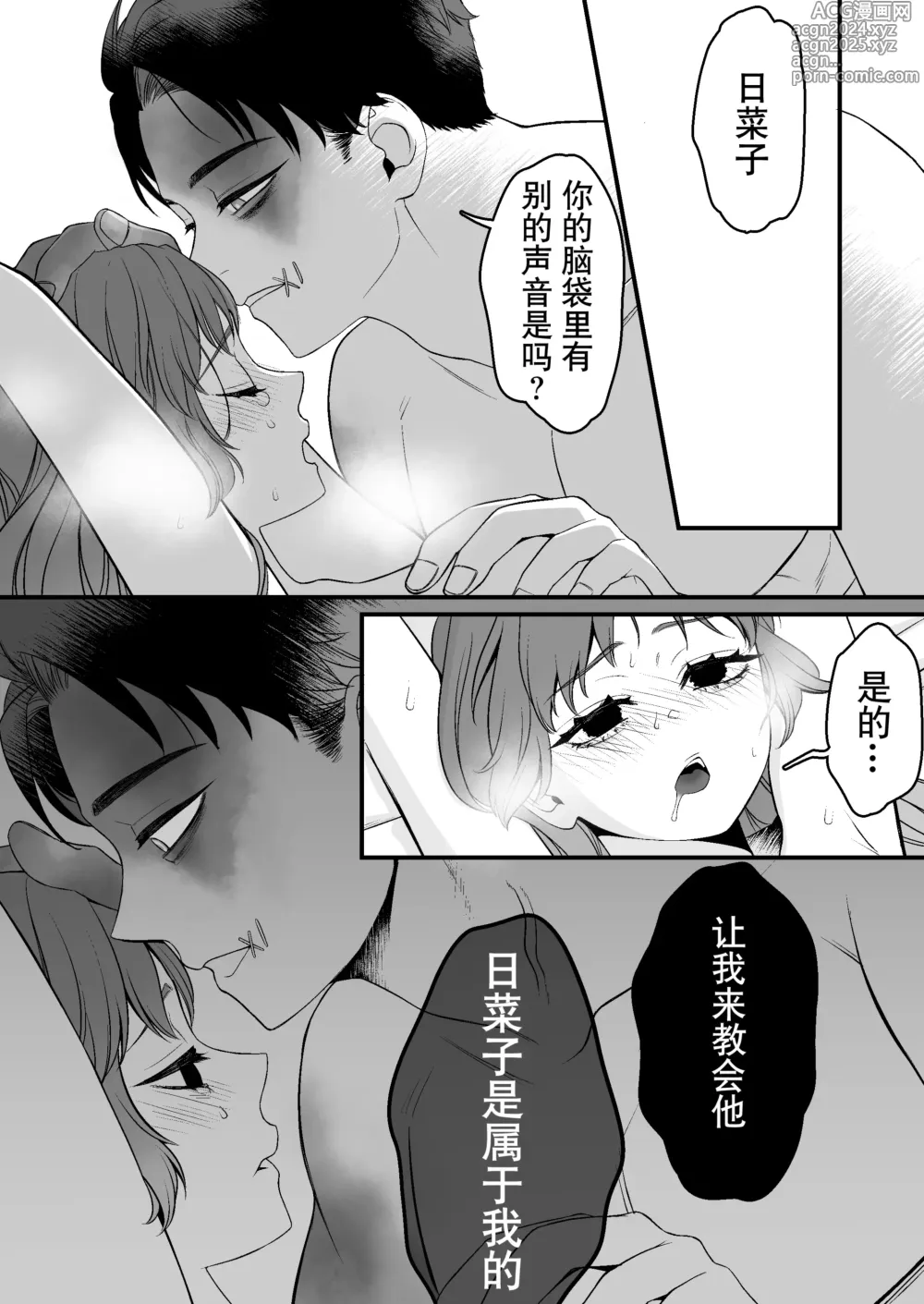 Page 54 of doujinshi 转生恐怖游戏后被怪物溺爱无法通关