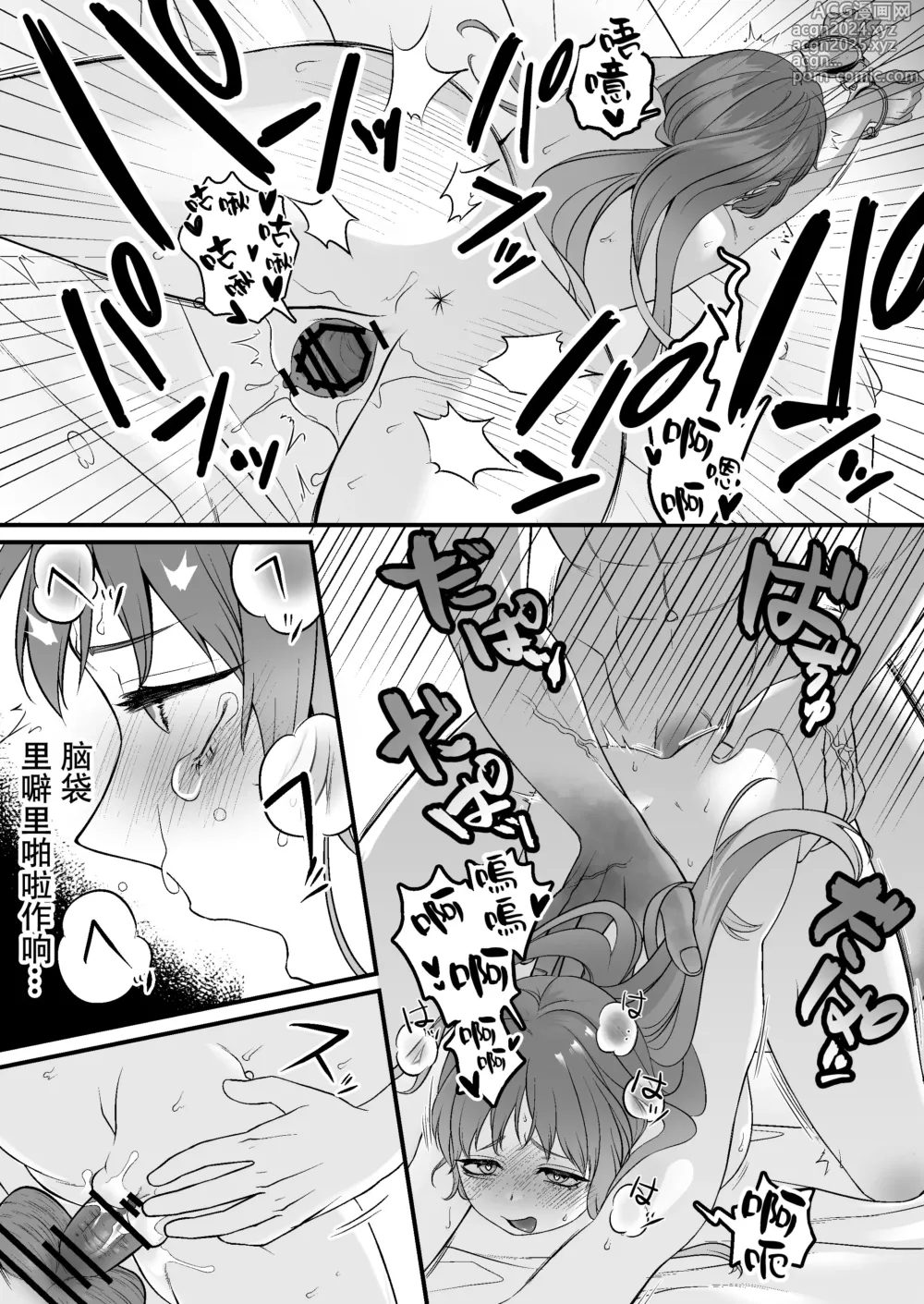 Page 55 of doujinshi 转生恐怖游戏后被怪物溺爱无法通关